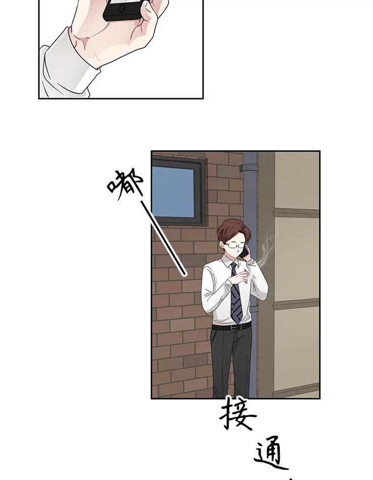 《通灵小说家》17.权泰元辞职 第66页