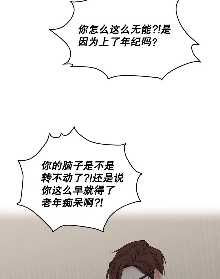 《通灵小说家》17.权泰元辞职 第42页