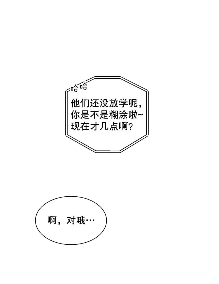 《通灵小说家》17.权泰元辞职 第68页