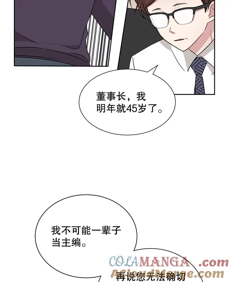 《通灵小说家》17.权泰元辞职 第55页