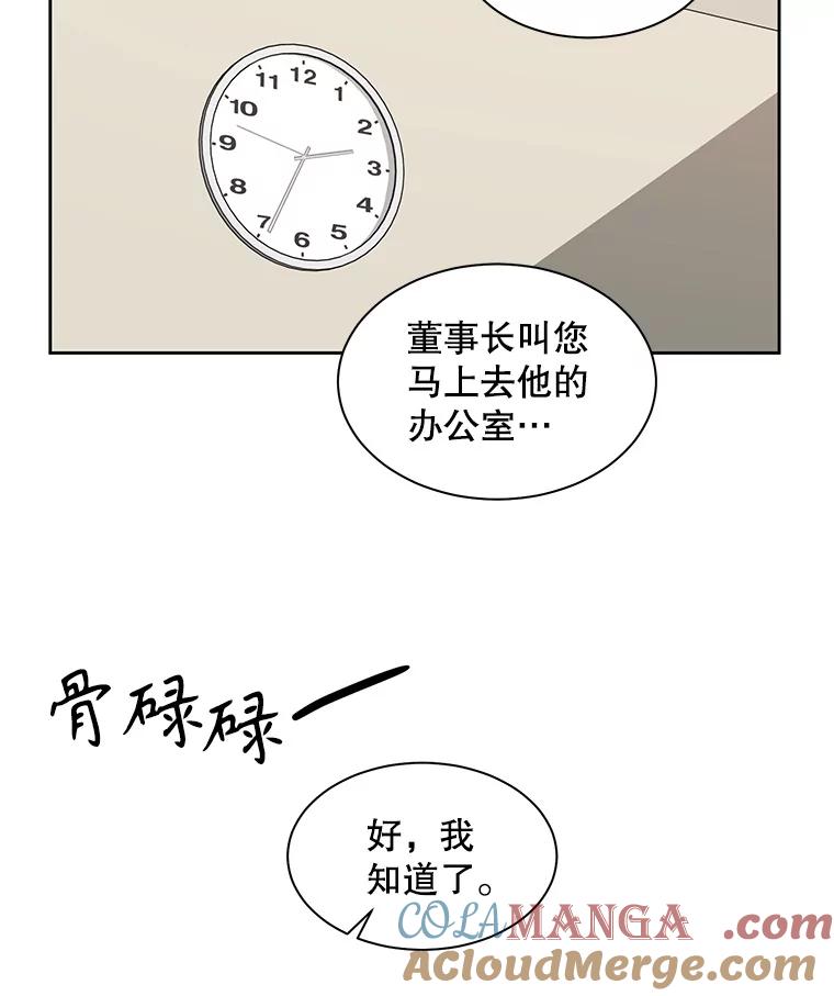 《通灵小说家》17.权泰元辞职 第34页