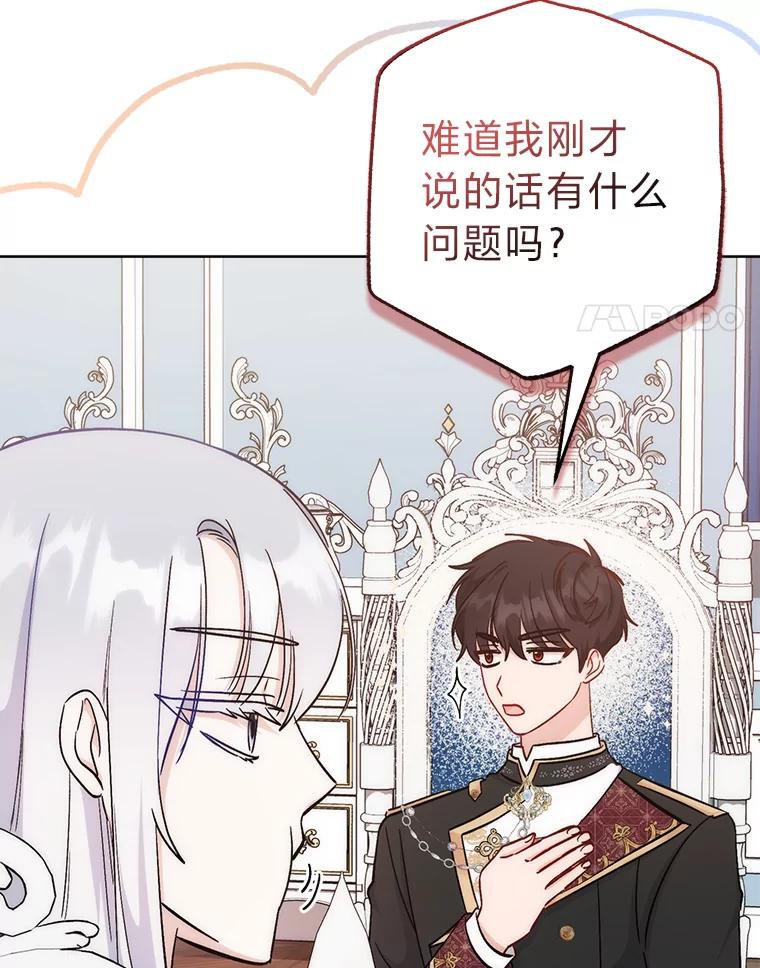 《成为短命女主的妹妹》17.不被看好的婚姻 第19页
