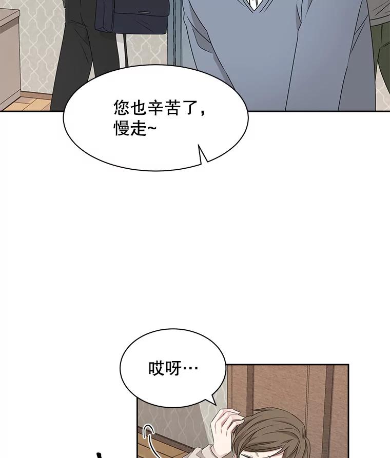 《通灵小说家》17.权泰元辞职 第2页