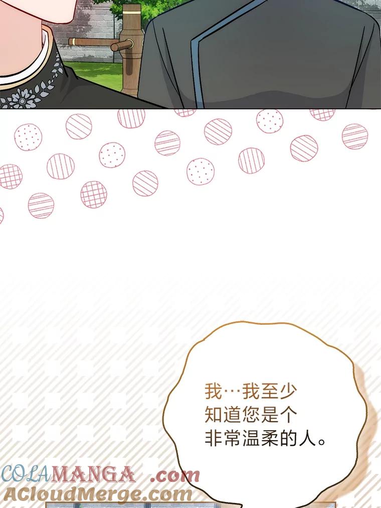 《成为短命女主的妹妹》17.不被看好的婚姻 第61页