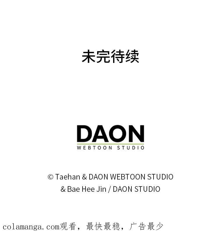 《成为短命女主的妹妹》17.不被看好的婚姻 第139页