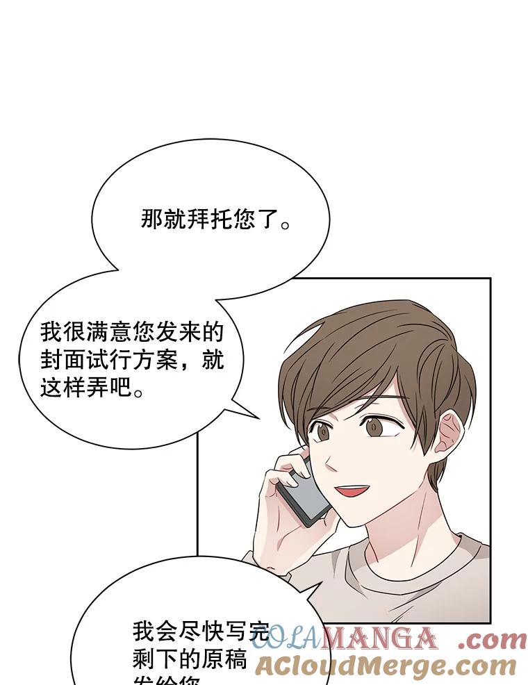 《通灵小说家》17.权泰元辞职 第16页