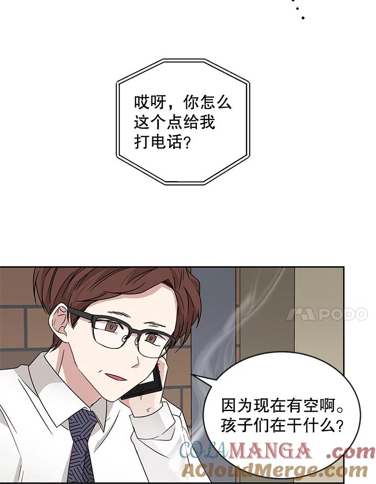 《通灵小说家》17.权泰元辞职 第67页