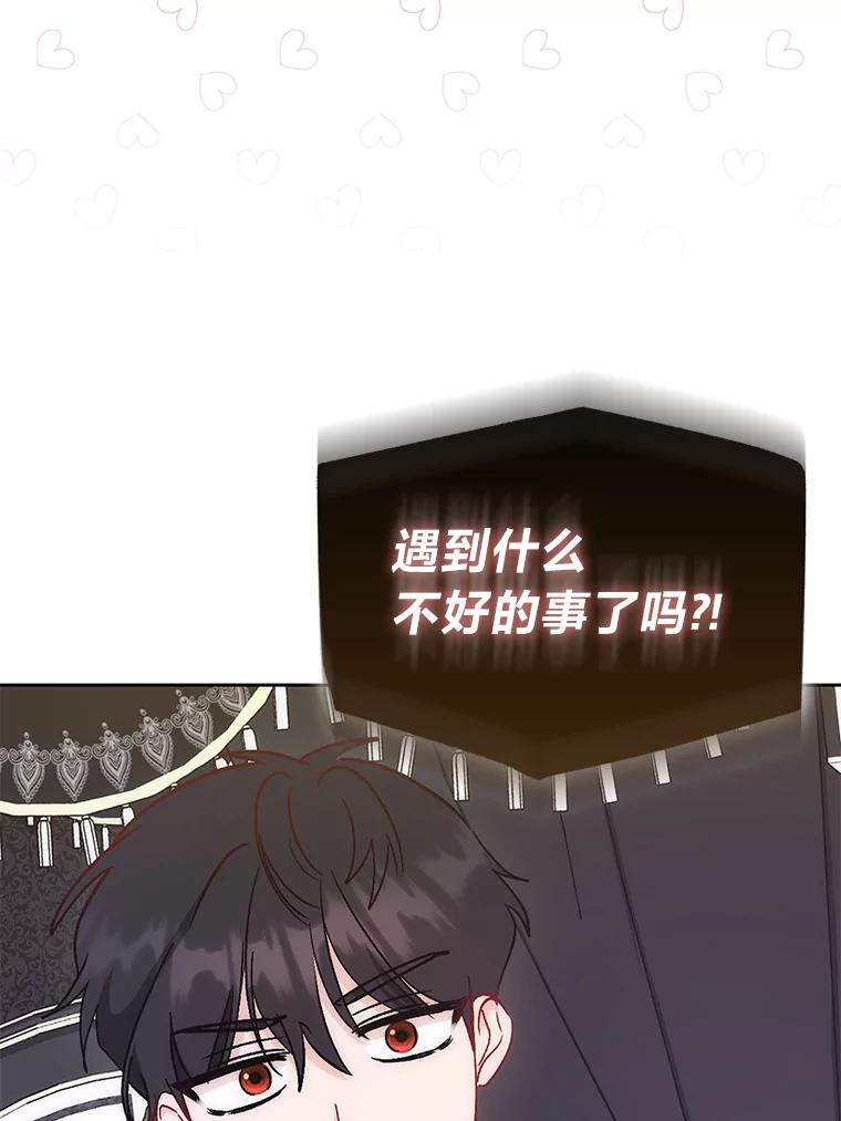 《成为短命女主的妹妹》17.不被看好的婚姻 第116页