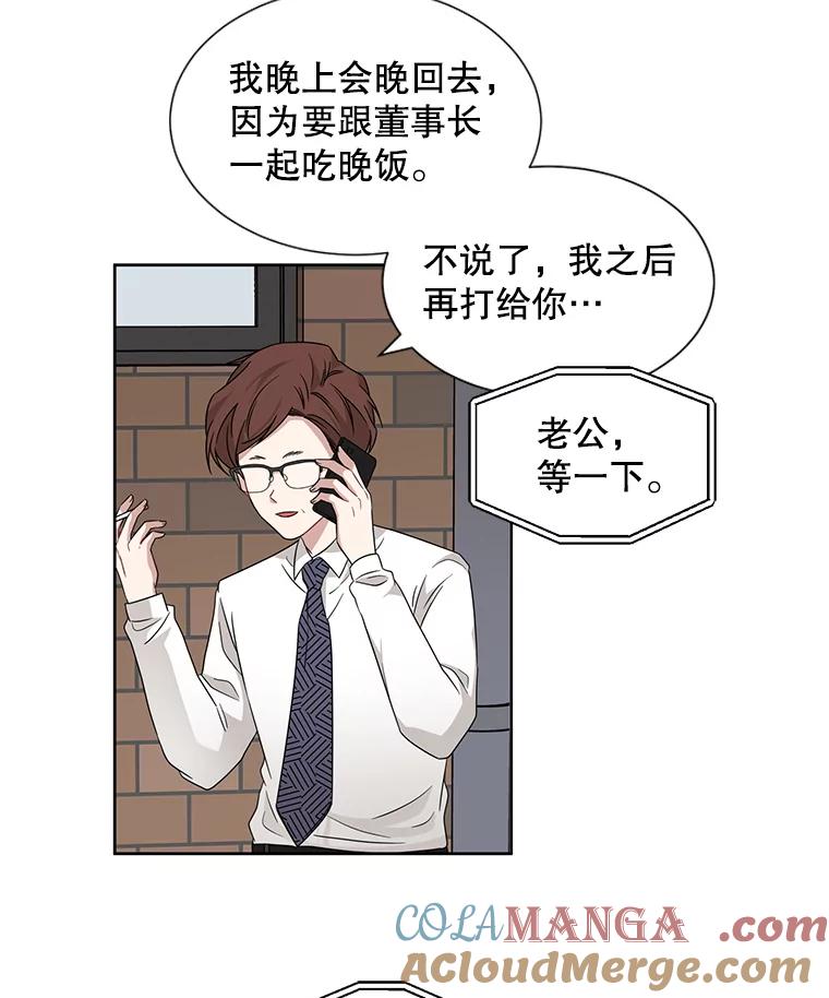 《通灵小说家》17.权泰元辞职 第70页