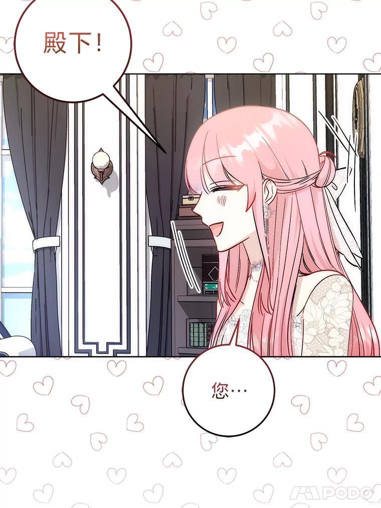 《成为短命女主的妹妹》17.不被看好的婚姻 第115页