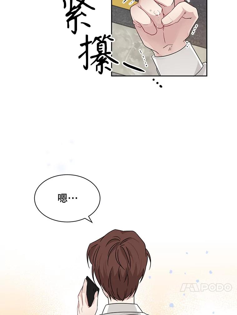 《通灵小说家》17.权泰元辞职 第77页