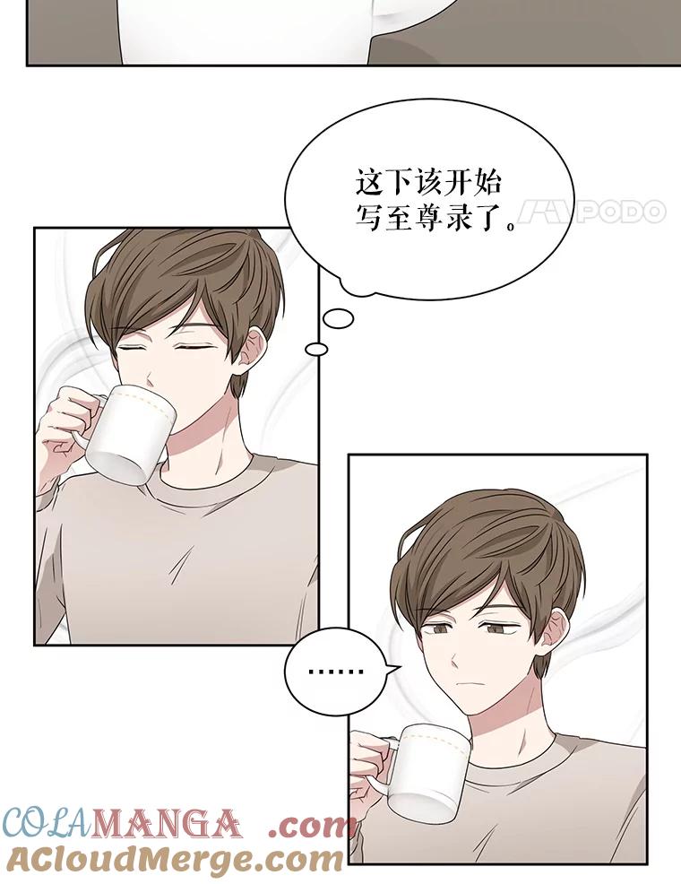 《通灵小说家》17.权泰元辞职 第19页