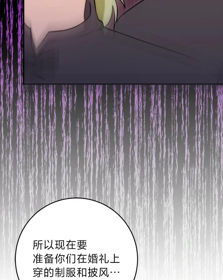《成为短命女主的妹妹》17.不被看好的婚姻 第35页