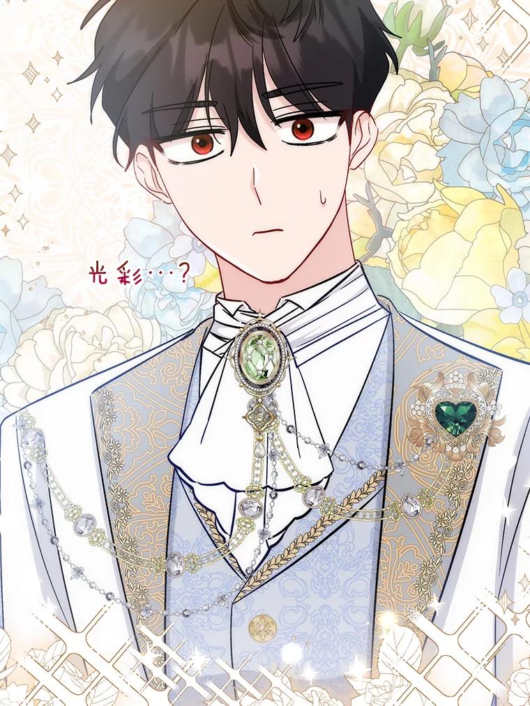 《成为短命女主的妹妹》17.不被看好的婚姻 第119页
