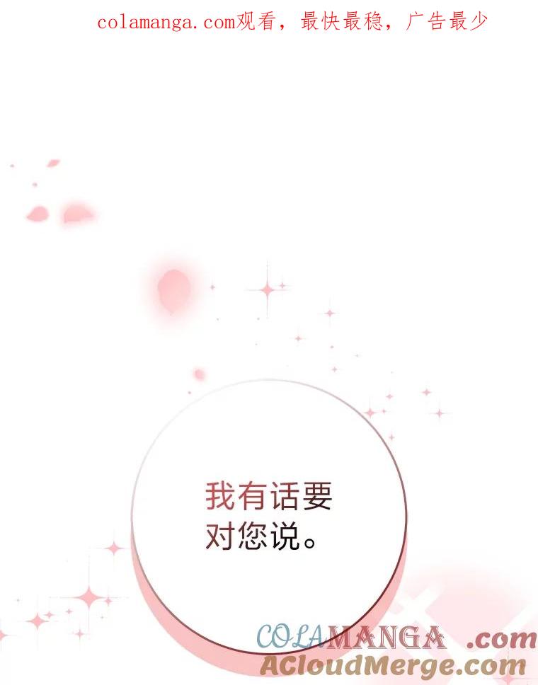 《成为短命女主的妹妹》17.不被看好的婚姻 第1页