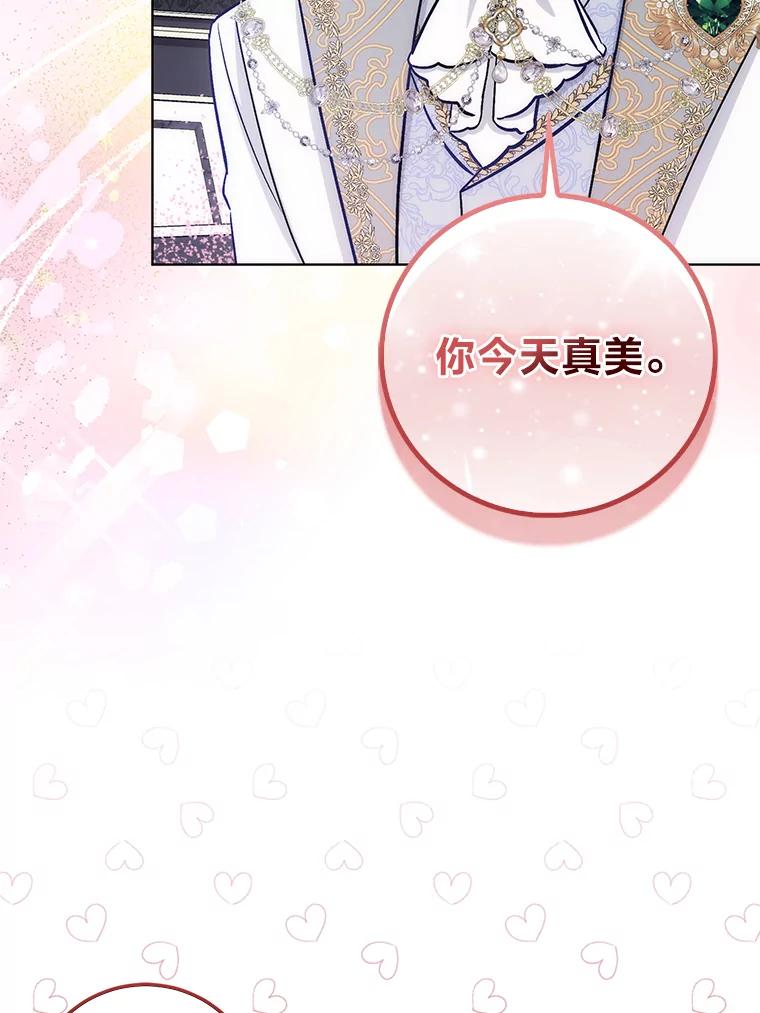 《成为短命女主的妹妹》17.不被看好的婚姻 第114页