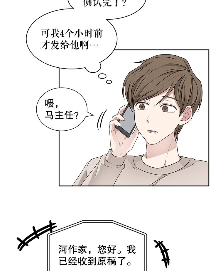 《通灵小说家》17.权泰元辞职 第11页