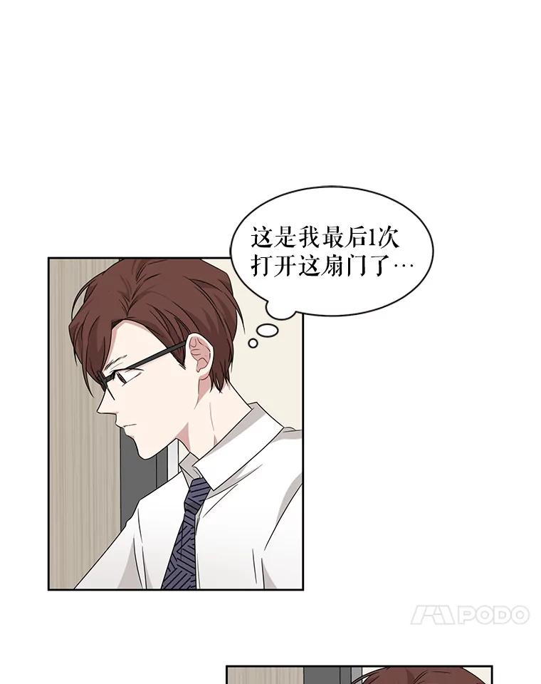 《通灵小说家》17.权泰元辞职 第36页