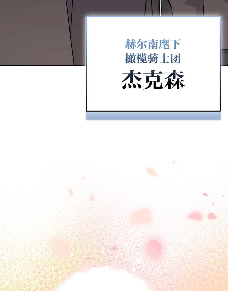 《成为短命女主的妹妹》17.不被看好的婚姻 第27页