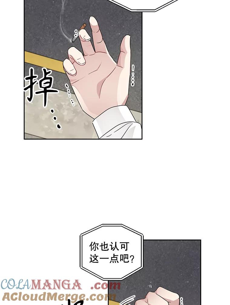 《通灵小说家》17.权泰元辞职 第76页