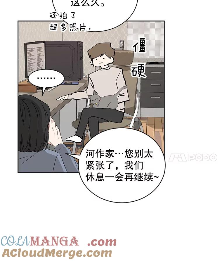 《通灵小说家》17.权泰元辞职 第4页