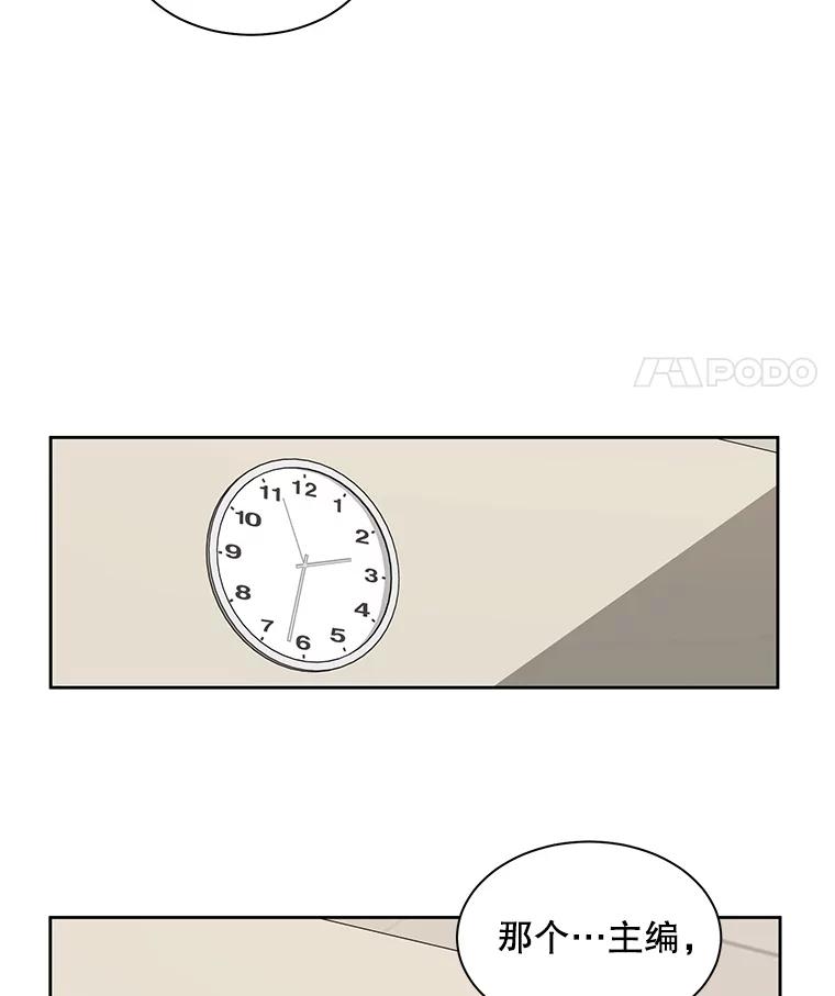 《通灵小说家》17.权泰元辞职 第33页