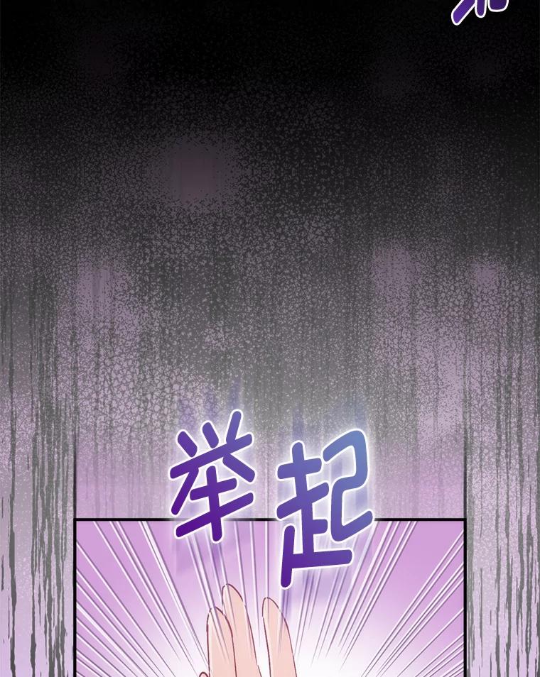《成为短命女主的妹妹》17.不被看好的婚姻 第38页