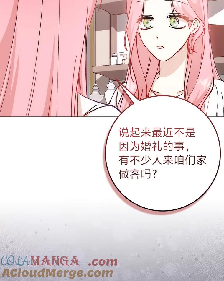 《成为短命女主的妹妹》17.不被看好的婚姻 第77页