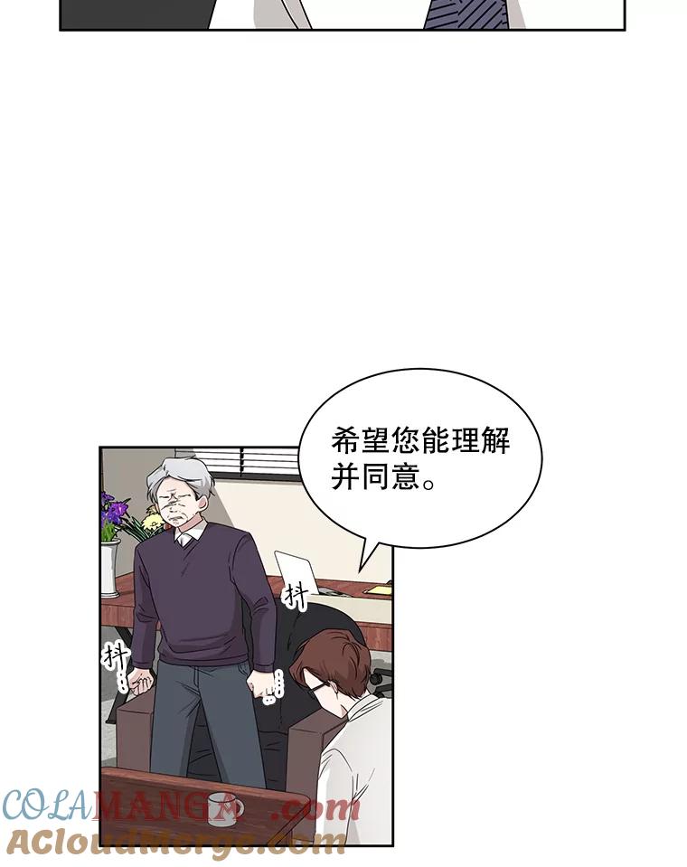 《通灵小说家》17.权泰元辞职 第58页