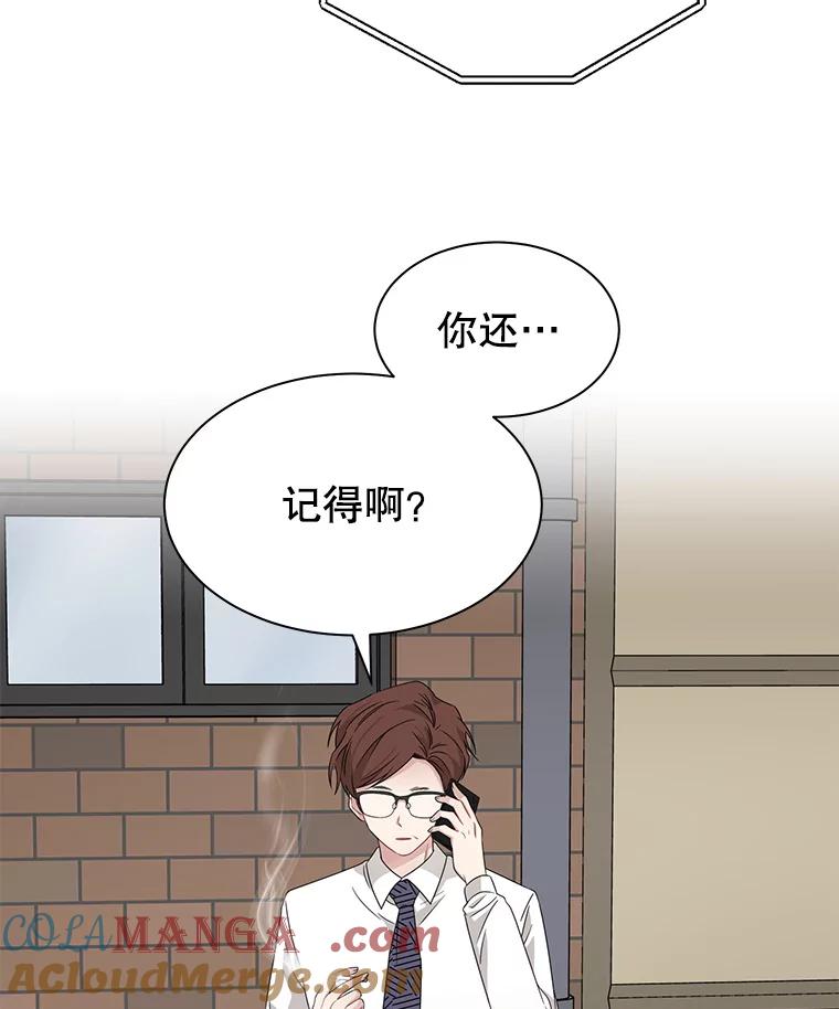 《通灵小说家》17.权泰元辞职 第73页