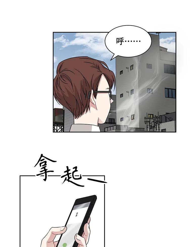 《通灵小说家》17.权泰元辞职 第65页