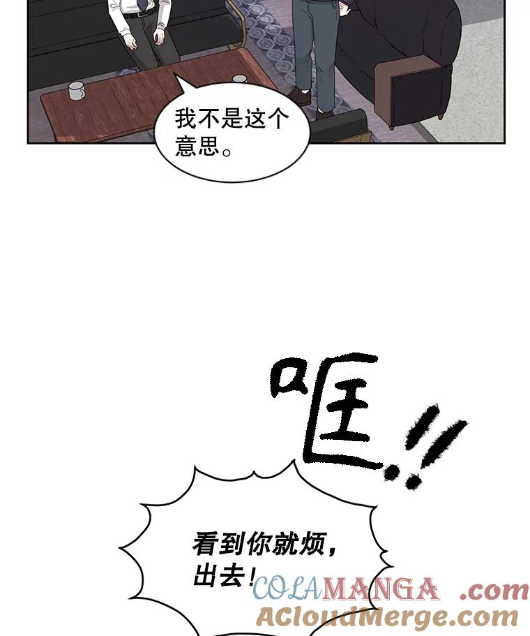 《通灵小说家》17.权泰元辞职 第25页