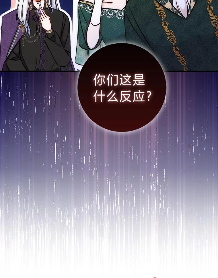 《成为短命女主的妹妹》17.不被看好的婚姻 第18页