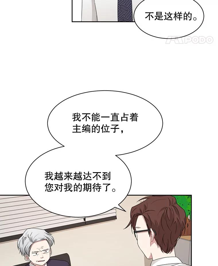 《通灵小说家》17.权泰元辞职 第47页
