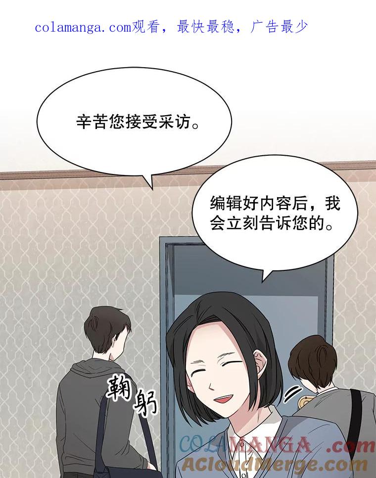 《通灵小说家》17.权泰元辞职 第1页