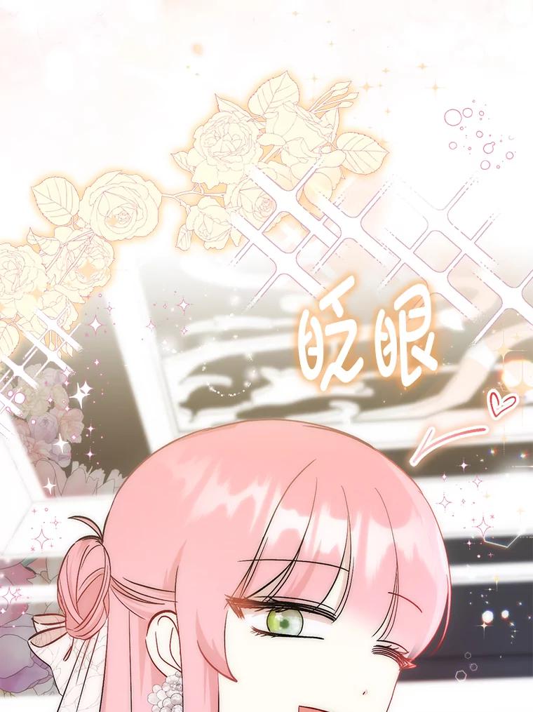 《成为短命女主的妹妹》17.不被看好的婚姻 第135页
