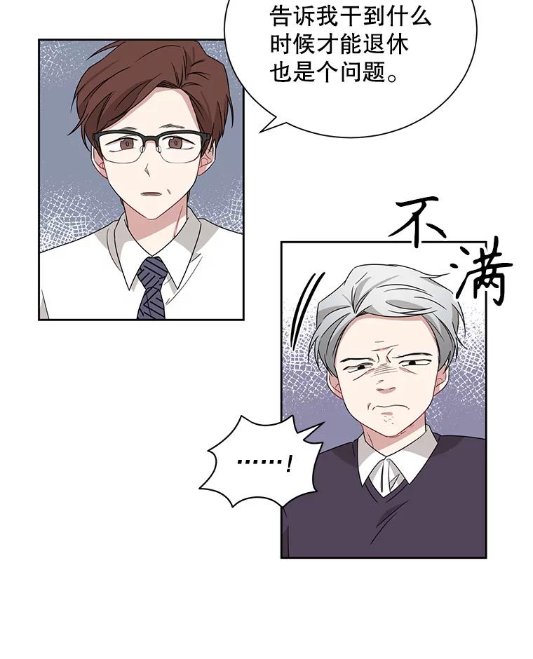 《通灵小说家》17.权泰元辞职 第56页