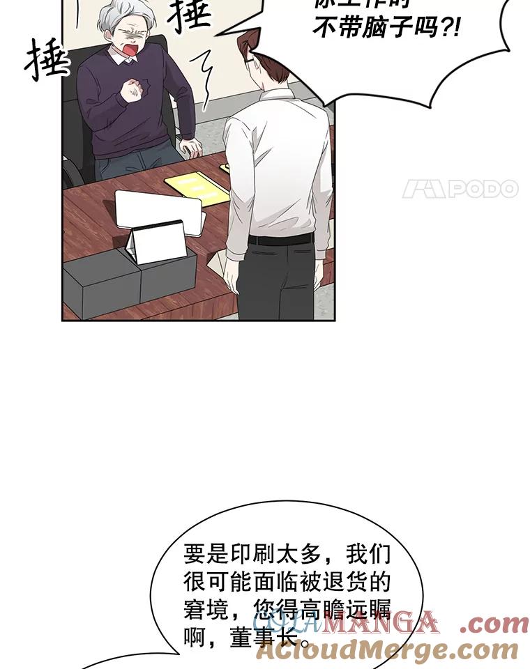 《通灵小说家》17.权泰元辞职 第40页