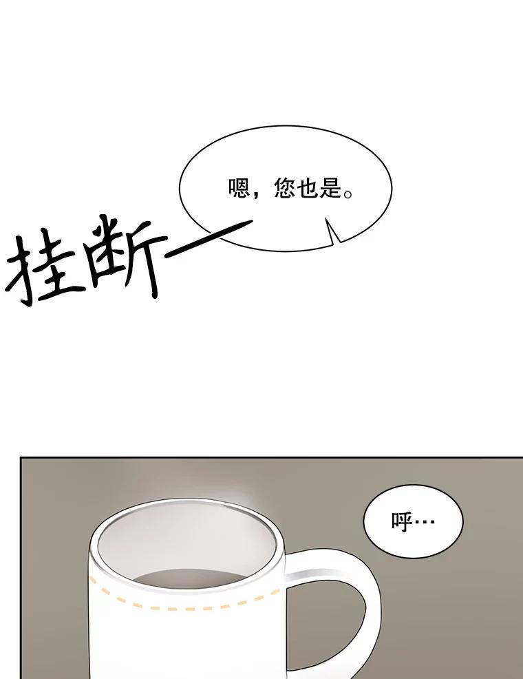 《通灵小说家》17.权泰元辞职 第18页