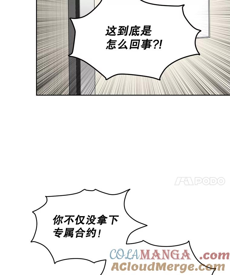 《通灵小说家》17.权泰元辞职 第22页