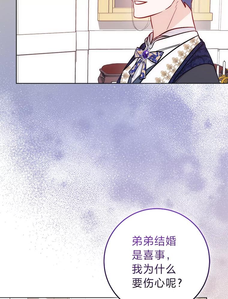 《成为短命女主的妹妹》18.强势护夫 第123页