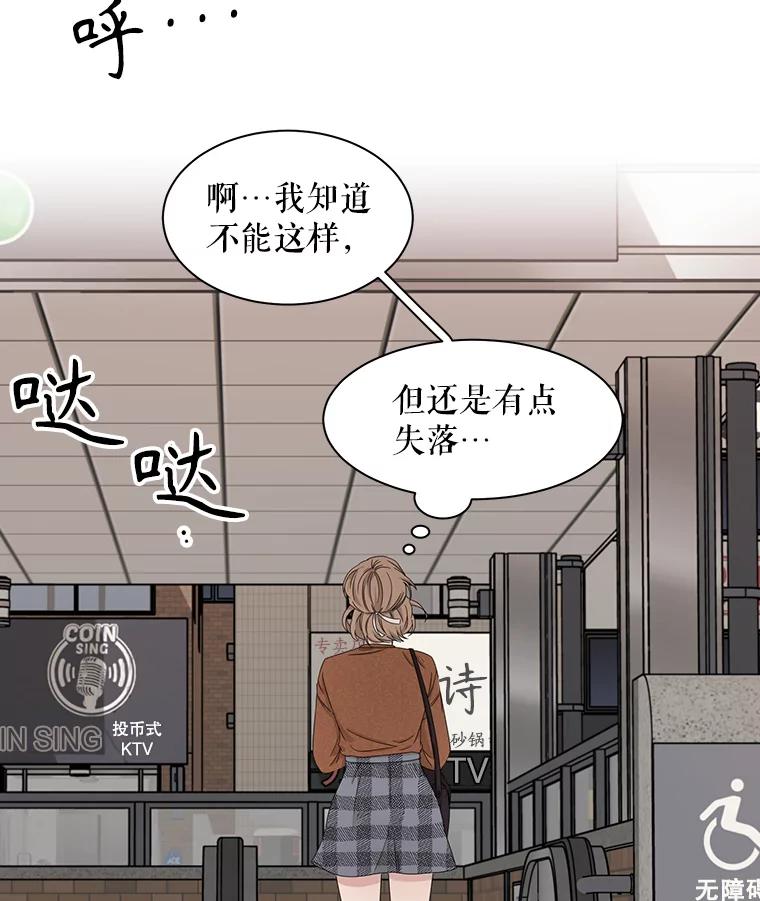《通灵小说家》18.制作网漫 第75页