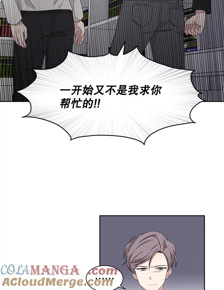 《通灵小说家》18.制作网漫 第34页