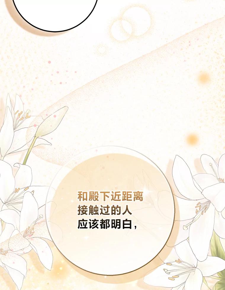 《成为短命女主的妹妹》18.强势护夫 第46页