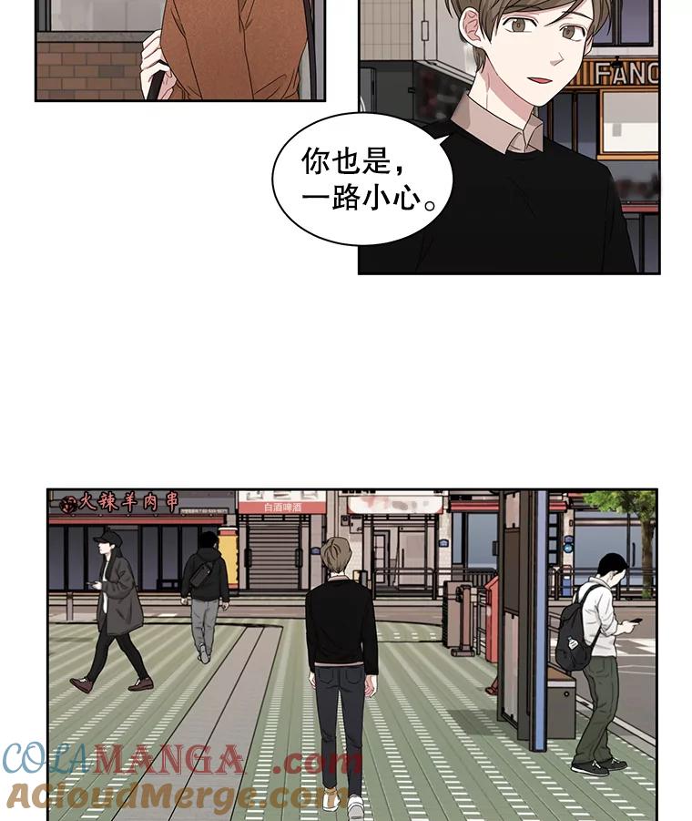 《通灵小说家》18.制作网漫 第73页