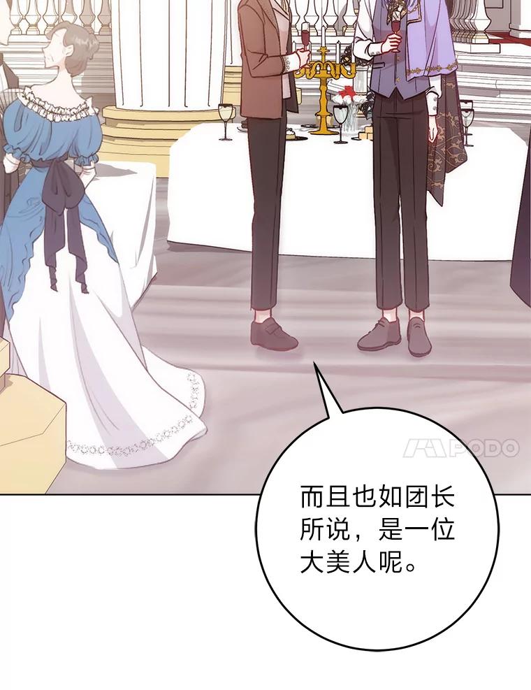 《成为短命女主的妹妹》18.强势护夫 第106页
