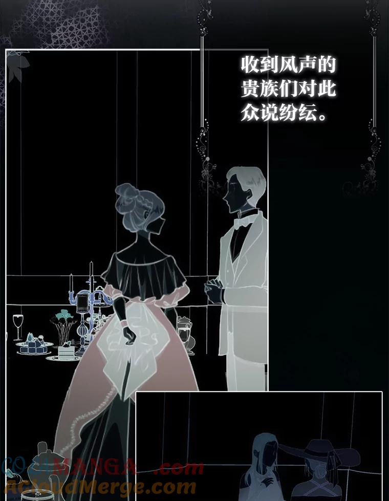 《成为短命女主的妹妹》18.强势护夫 第101页