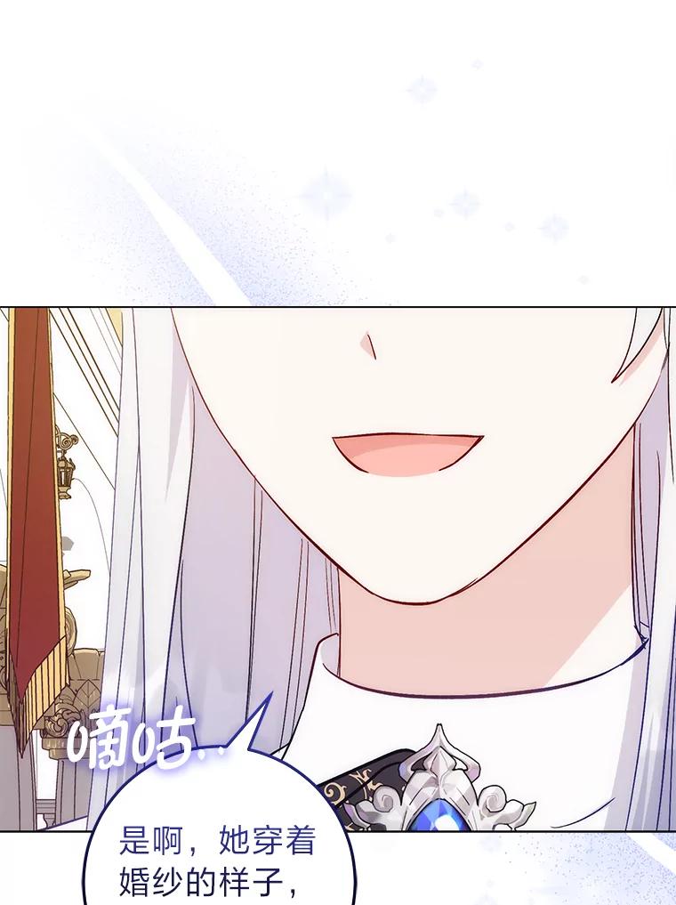 《成为短命女主的妹妹》18.强势护夫 第107页