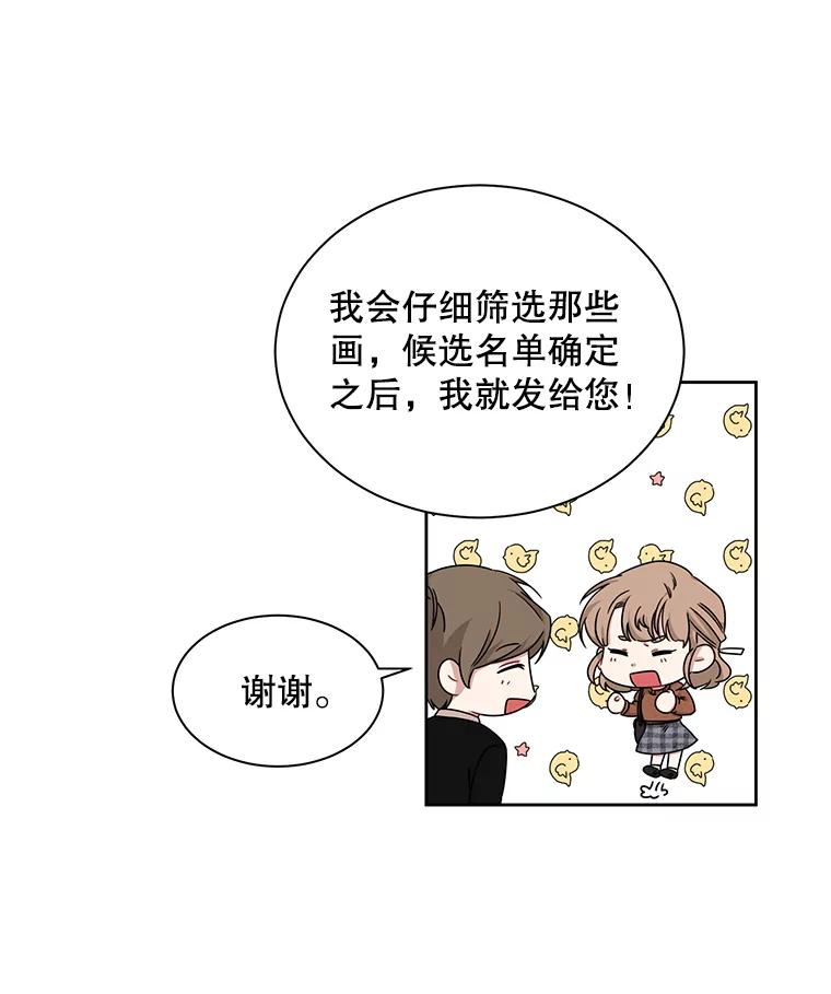 《通灵小说家》18.制作网漫 第54页