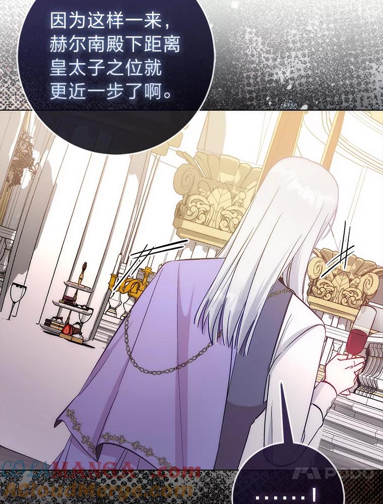 《成为短命女主的妹妹》18.强势护夫 第125页
